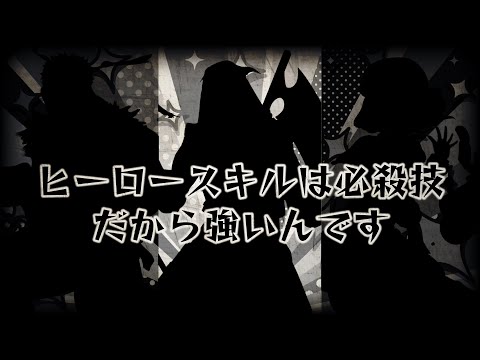 【8秒】HSの溜まる速度が『最速の3人』で組んだら最強固定になる説ｗｗｗｗ【＃コンパス】