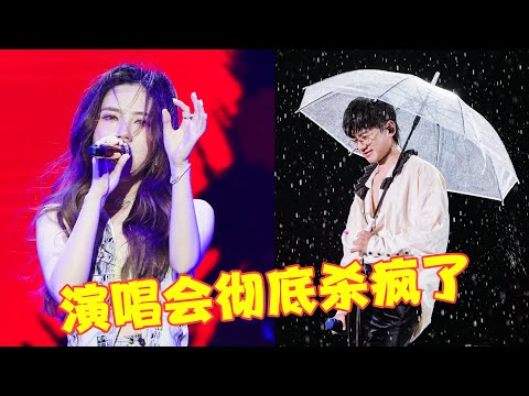 线下演唱会杀疯了，张杰大雨中唱《泡沫》，邓紫棋泪洒演唱会现场！