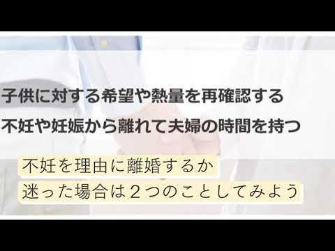 不妊で離婚をお迷いの方へ【離婚弁護士ナビ】