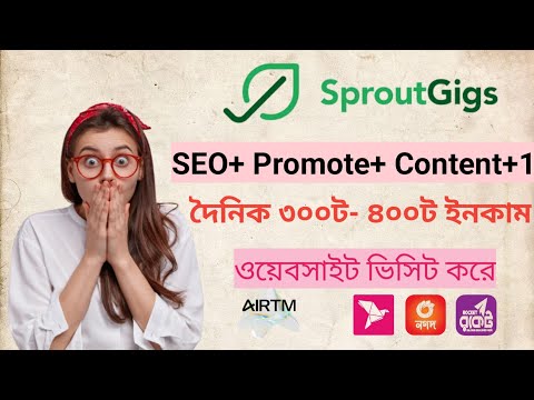 SEO + Promote Content + Engage 1x #sproutgigs Sproutgigs tutorial bangla 2024 | SEO কীভাবে কাজ করবেন