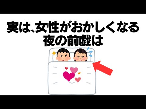 【傑作集】知らないと損する有益な雑学【睡眠/作業用】