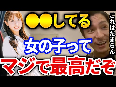 【ふぉい】女の子がコレしてるのドキッとしてガチでたまらない【DJふぉい切り抜き Repezen Foxx レペゼン地球】