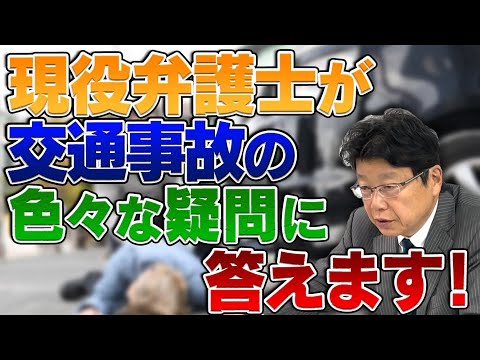 現役弁護士が あんな疑問やこんな疑問に答えます！