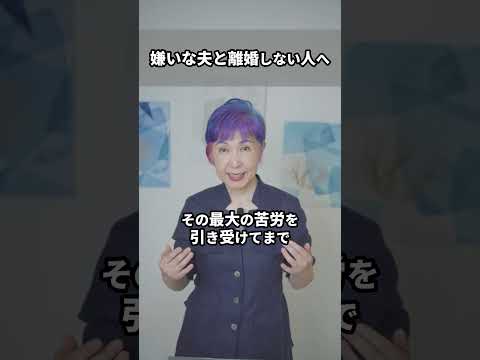 嫌いな夫と離婚しない理由って？