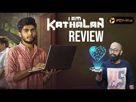 I am Kathalan Review | Naslen | Girish AD| Dileesh Pothan | Franka Pesuvom