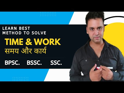 Time and work|SSC CGL MATHS|BsscCGL3 maths#67thbpsc #bpscmaths #bssccgl3 #ssc #bssc_cgl #banking