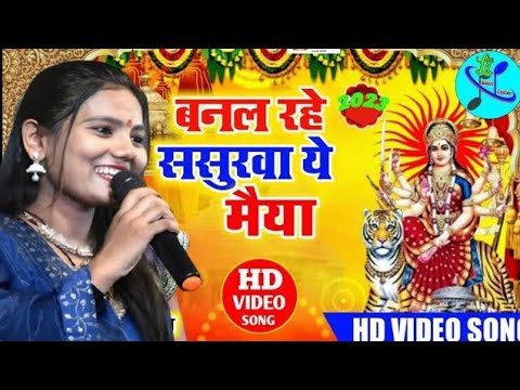 बनल रहे नईहरवा ये मैया सजल रहे सेनुरवा Usha Yadav Stage Show|banal rahe naiharwa ae maiya