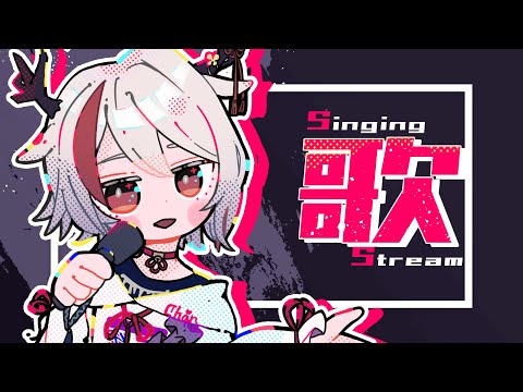 【歌枠/初見さん大歓迎】ゲリラ＝ゴリラ＝オウタ（シカ科）【#新人Vtuber/天望りく】