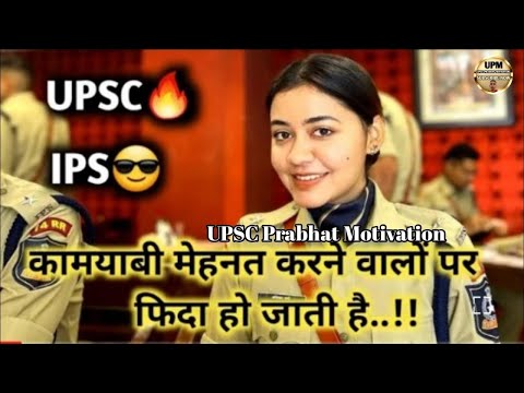 यह  गाना सुनने के बाद पढ़ने में मन लगेगा नहीं विश्वास है तो सुन के देख लो upsc motivational video