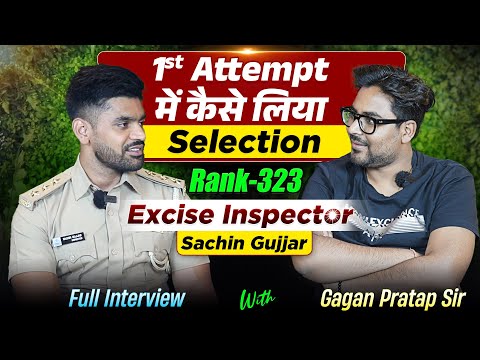 ये है असली भौकाल🔥 1st Attempt में कैसे लिया Selection 👍 Sachin Gujjar (GST INSPECTOR) 🔥 Gagan Pratap