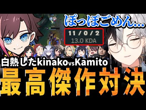 【ぽっぽごめん...】kinakoとの最高傑作対決で爆キャリーしたKamitoに天罰が下ったBO3戦が最高すぎた【k4sen/ととみっくす/夜よいち/歌衣メイカ】【かみと切り抜き】