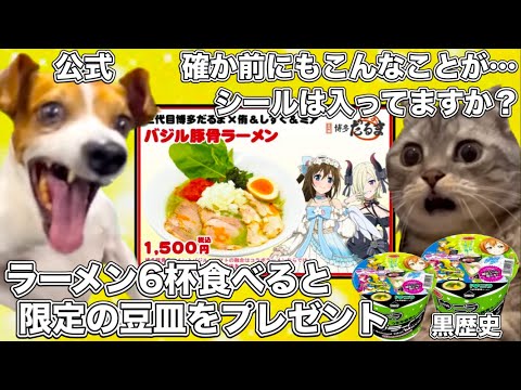 ノルマがラーメン６杯完食のラブライブのラーメンイベント【猫ミーム】 #猫マニ #猫ミーム