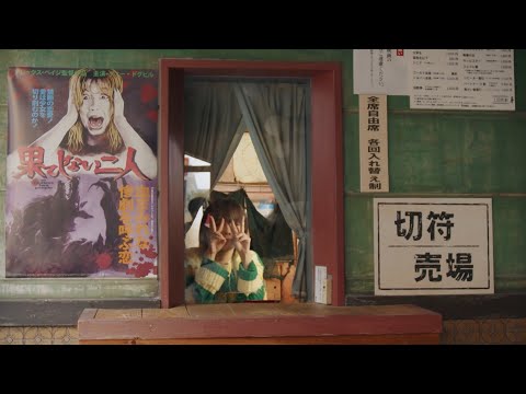 aiko-『果てしない二人』Behind The Scenes