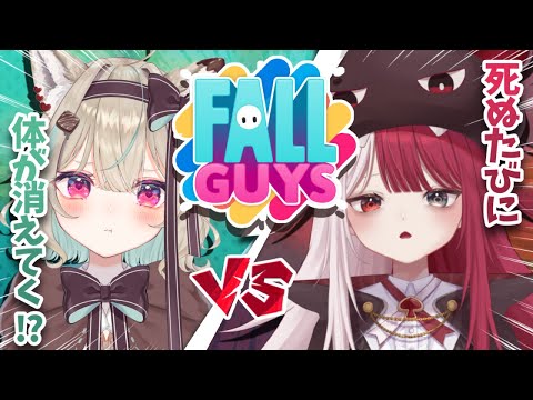 【Fall guys】※罰ゲームあり※ 先に消えた方が負け。【あくび・でもんすぺーど / ミリプロ】