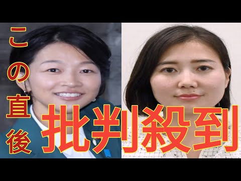 「修学旅行気分ですか」自民党・新人女性ペアが議会で“禁止行為”→批判殺到し謝罪「お詫び申し上げます」