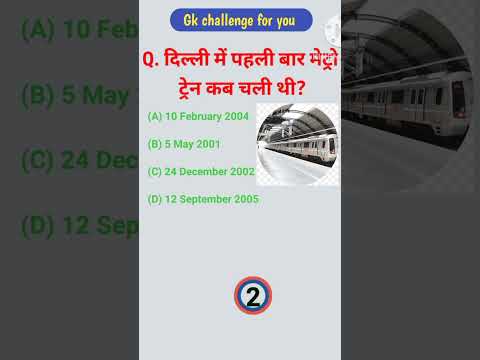 GK,Gk questions answers #gkinhindi #gkquestion