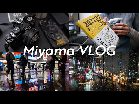 vlog - ブラック好きのためのNikon Z fc 📷 / 朝のお掃除ルーティン / 雨夜の新宿フォトウォーク / カメラ片手にドタバタなフリーランスの2日間