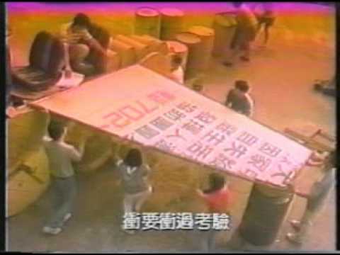 0016 黑松企業 80年黑松沙士 樂園篇