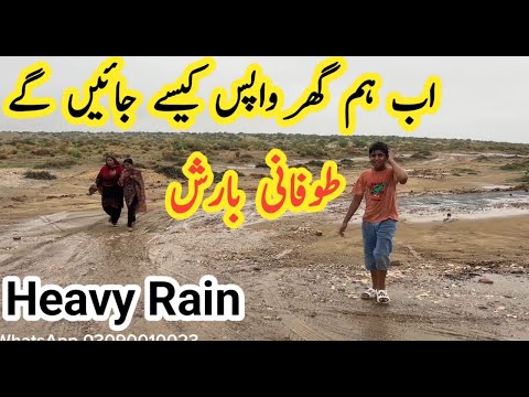 Ab Hum Ghar Wapis Kasy Jain Gy | Rain In Mud House | Pakistani family vlog