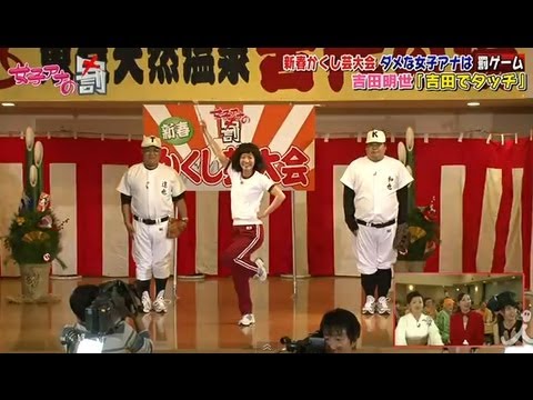 女子アナ かくし芸対決・後編！1/28放送ダイジェスト【女子アナの罰】