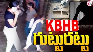 KPHP  గుట్టురట్టు..||  Kukatpally latest News ||  Telugu News Today || @sumantvkandukur