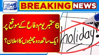 6th September on the Occasion of Defense Day Announcement of Two Holidays Together? | Lahore News HD