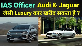 IAS officer Car rules| IAS Car Hobbies |IAS CAR Power