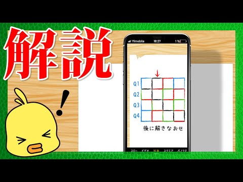 ゆっくり解説！4時間後の謎解きの真相とは...!?