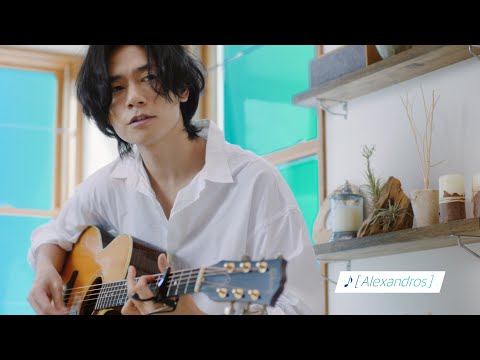 [Alexandros]書き下ろした新曲公開 川上洋平が出演する「#センタク」CM