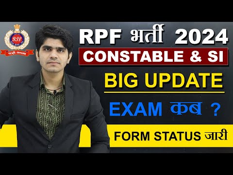 😲BIG UPDATE ! RPF CONSTABLE & SI VACANCY 2024 | सबसे पहले RPF का EXAM | Application Status