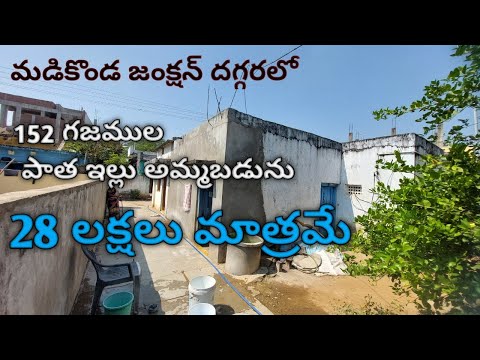 HOUSE FOR SALE  // ఇల్లు అమ్మబడును // Madikonda // Kajipet // Hanamkonda  // WARANGAL