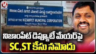 SC,ST Case Registered Against Nizampet Deputy Mayor Dhanraj Yadav | Hyderabad | V6 News