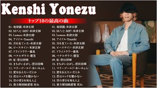 Best New Playlist Kenshi Yonezu 2023- Kenshi Yonezu New Songs Collection 2023- Japan Pop Song mn01