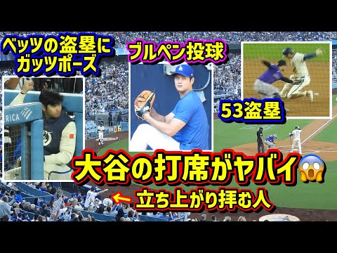 盛り沢山‼️人気がヤバイ大谷53盗塁に死球にブルペン投球に…色々あった試合【現地映像】9/21vsロッキーズ ShoheiOhtani