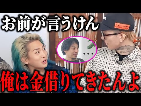 突如始まったDJ社長とDJふぉいの言い争いに言葉が出ないひろゆき【ふぉい切り抜き/レぺゼン/foy/喧嘩】