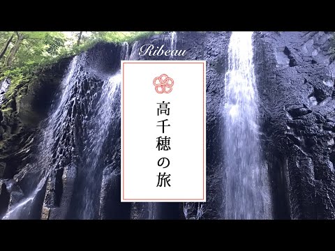 【遊び旅】高千穂お気に入り⛩天岩戸神社🌿秋元神社🌿高千穂峡