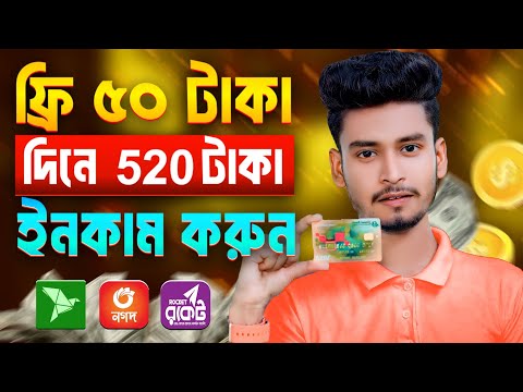 অনলাইন ইনকাম মোবাইল দিয়ে || Online Income and Earning Strstegies for Financial Success#onlineincome