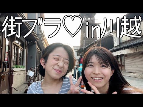 骨形成不全症の咲ちゃんと初めての川越でぶらり旅♡