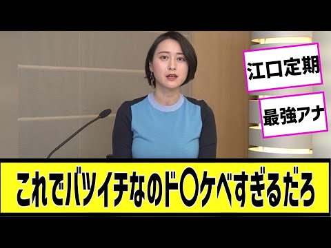 これでバツイチなのドス〇ベぎるだろに対する2chの反応まとめ【なんＪ2chまとめ】#なんJ#2chまとめ#ネットの反応