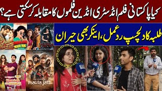 Bollywood vs Lollywood | Public Reaction on Pakistan Films | Awam ki Awaz | Samaa TV