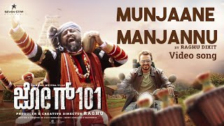 Jog 101| Munjaane Manjannu Video Song | Raghu Dixit | Vijay Raghavendra | Raghu |Seven Star Pictures