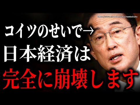 ※日本の地獄が始まります※庶民の皆さんは覚悟して下さい。岸田総理が日本を完全に潰すでしょう【ひろゆき　切り抜き/論破　円安　インフレ　自民党　岸田文雄】