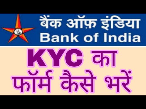 bank of india ka kyc form kaise bhare | bank of india ka kyc form kaise bhare 2024