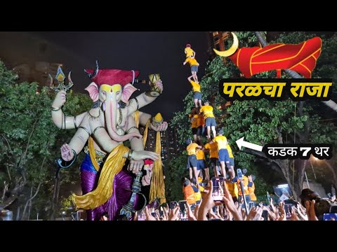 PAREL CHA RAJA AAGMAN SOHLA 2024 ||  सात थर लावुन दिली सलामी