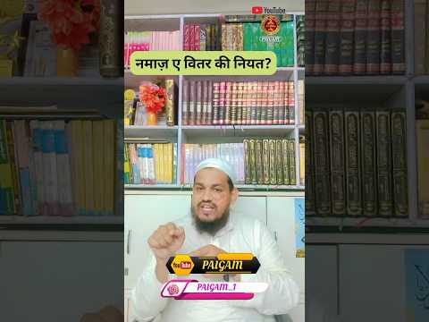 Namaz e vitar ? By Mufti Arif Shahid qasmi #youtubeshorts #paigam #shoets #shortsvideo