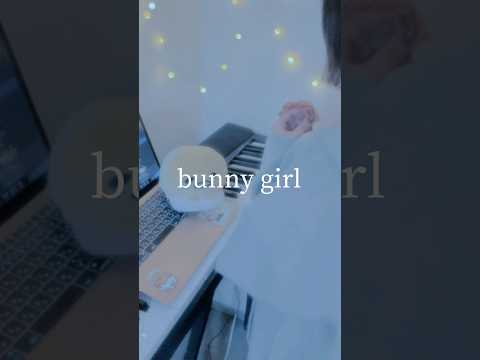 bunny girl / AKASAKI 様 #song #歌ってみた #노래 #cover#bunnygirl#AKASAKI #shorts#short