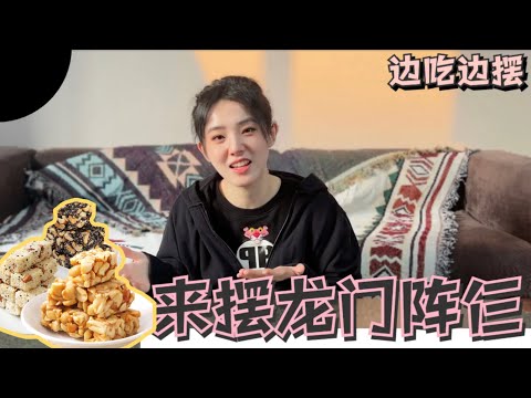 特产吃播：当成都话遇上本土美食   来听我好生给你摆一哈