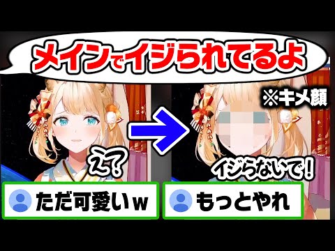 大会本番でド緊張した顔を主催者にイジられ、強がるも結局可愛すぎる風真いろはw【ホロライブ 切り抜き/風真いろは】