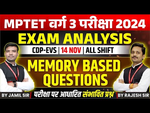 MPTET Varg 3 Exam Analysis 2024 | MPTET Varg 3 | 14 Nov Exam Analysis | By Jamil Sir & Rajesh Sir