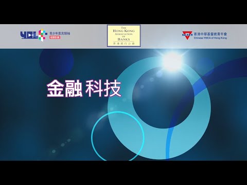 金融科技 Fintech